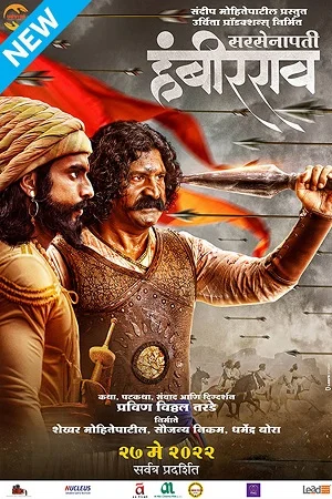 Download Sarsenapati Hambirrao (2022) Marathi Full Movie WEB-DL 480p [650MB] | 720p [1.8GB] | 1080p [3.5GB] –