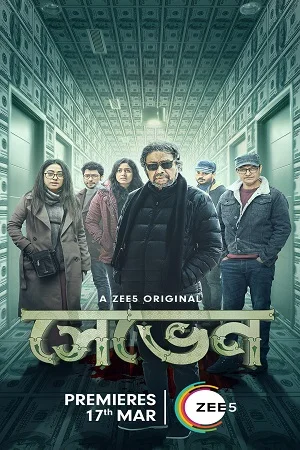 Download Seven (2023) S01 Bengali Complete WEB Series 480p [750MB] | 720p [1.7GB] | 1080p [4.5GB] WEB-DL –