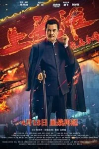 Download Shanghai Knight (2022) WEB-DL ORG. Dual Audio {Hindi-Chinese} 480p [300MB] | 720p [850MB] | 1080p [1.7GB] –