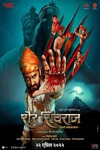 Download Sher Shivraj (2022) WEB-DL Dual Audio {Hindi-Marathi} Full Movie 480p [500MB] | 720p [1.2GB] | 1080p [3GB] –