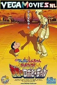 Download Shin Chan Robot Dad (2014) Hindi Dubbed 480p [300MB] | 720p [550MB] –