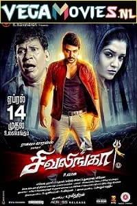 Download Kanchana Returns – Shivalinga (2017) HDRip Hindi Dubbed Full Movie 480p [550MB] | 720p [1.3GB] | 1080p [2.7GB] –