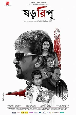 Download Shororipu 2: Jotugriho (2021) Bengali Full Movie WEB-DL 480p [400MB] | 720p [1GB] | 1080p [2.2GB] –