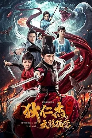 Download Detective Dee: Solitary Skies Killer (2020) WEB-DL Dual Audio {Hindi-Chinese} 480p [250MB] | 720p [820MB] | 1080p [1.5GB] –