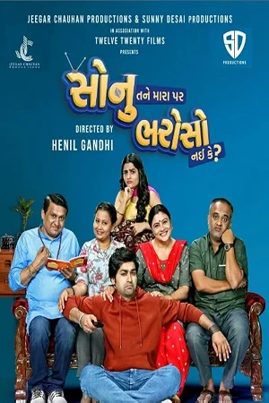 Download Sonu Tane Mara Par Bharoso Nai Ke (2022) Gujarati Full Movie WEB-DL 480p [400MB] | 720p [1.4GB] | 1080p [2.6GB] –