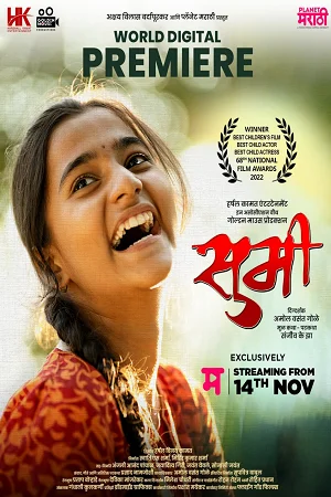 Download Sumi (2022) Marathi Full Movie WEB-DL 480p [300MB] | 720p [800MB] | 1080p [1.6GB] –