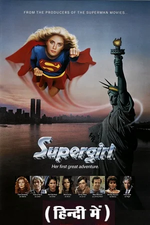 Download Supergirl (1984) Dual Audio {Hindi-English} 480p [400MB] | 720p [1.2GB] | 1080p [2.2GB] –