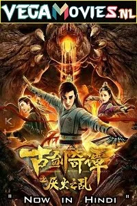 Download Swords of Legends (2020) Hindi Dubbed [ORG] 480p [250MB] | 720p [700MB] | 1080p [1GB] –