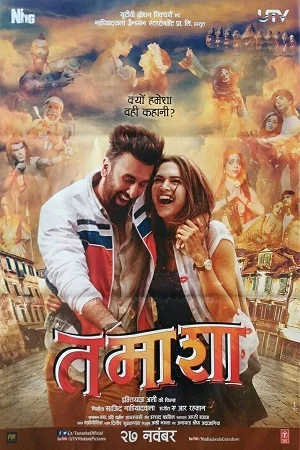 Download Tamasha (2015) Hindi Full Movie 480p [400MB] | 720p [1.2GB] | 1080p [4GB] –