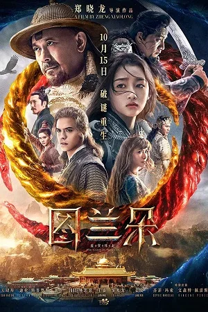 Download The Curse of Turandot (2021) Dual Audio {Hindi-Chinese} 480p [400MB] | 720p [1GB] | 1080p [2GB] –