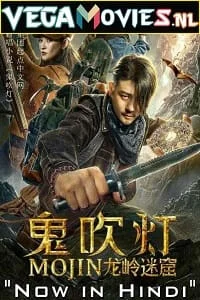 Download Mojin – The Dragon Labyrinth (2020) Hindi Dubbed ORG 480p [300MB] | 720p [750MB] | 1080p [1.6GB] –