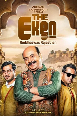 Download The Eken Ruddhaswas Rajasthan (2023) Bengali HDRip 480p [400MB] | 720p [1GB] | 1080p [2.2GB] –