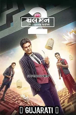 Download Chal Man Jeetva Jaiye 2 (2023) Gujarati Full Movie WEB-DL 480p [450MB] | 720p [1.2GB] | 1080p [2.6GB] –