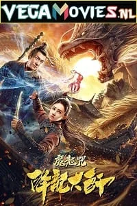 Download The Master of Dragon Descendants: Magic Dragon (2020) Dual Audio [Hindi + Chinese] WeB-DL 480p [250MB] | 720p [600MB] | 1080p [900MB] –