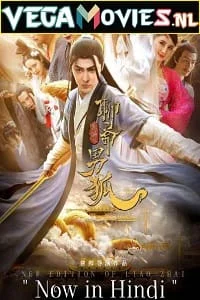 Download The New Liaozhai Legend: The Male Fox (2021) Hindi Dubbed ORG 480p [250MB] | 720p [700MB] | 1080p [2GB] –