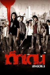 Download The Rascals (2005) Dual Audio {Hindi-Thai} 480p [300MB] | 720p [900MB] WEB-DL –