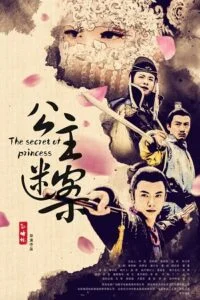 Download The Secret of Princess (2020) Dual Audio [Hindi + English] WeB-DL 480p [330MB] | 720p [800MB] | 1080p [1.5GB] –