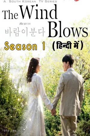 Download The Wind Blows (Season 1) Hindi Dubbed ORG {K-Drama Series} WEB-DL 720p [400MB] –