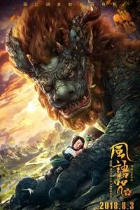 Download The Wind Guardians (2018) Dual Audio [Hindi ORG. + Chinese] WEB-DL 480p [430MB] | 720p [870MB] | 1080p [2GB] –