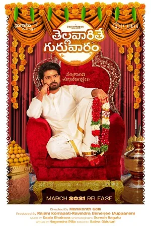 Download Thellavarithe Guruvaram (2021) Hindi ORG. Dubbed Full Movie WEB-DL 480p [370MB] | 720p [1.1GB] | 1080p [2GB] | 2160p [3GB] –