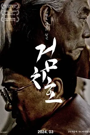 Download Tiger’s Trigger (2022) AMZN WEB-DL Dual Audio {Hindi-Korean} 480p [310MB] | 720p [800MB] | 1080p [4.2GB] –