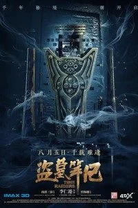 Download Time Raiders (2016) Dual Audio {Hindi-Chinese} 480p [400MB] | 720p [1GB] | 1080p [2GB] –