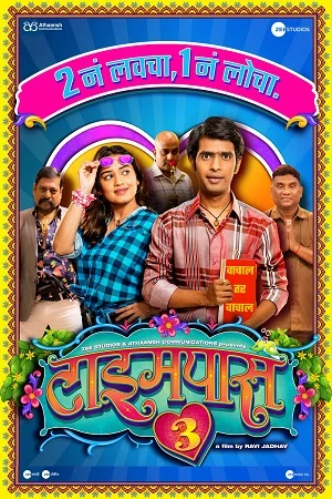 Download Timepass 3 (2022) Marathi Full Movie WEB-DL 480p [500MB] | 720p [1.3GB] | 1080p [2.8GB] –