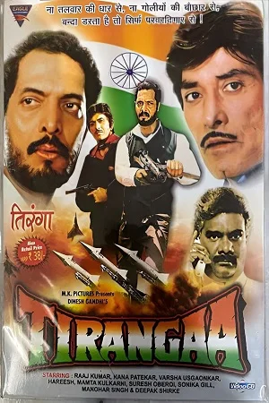 Download Tirangaa (1992) AMZN WEBRip Hindi Full Movie 480p [400MB] | 720p [1GB] | 1080p [3GB] –