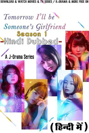 Download Tomorrow, I’ll Be Someone’s Girlfriend (Season 1-2) [S02E01 Added] Hindi Dubbed [Disney+ Hotstar] WEB Series 480p | 720p | 1080p WEB-DL –