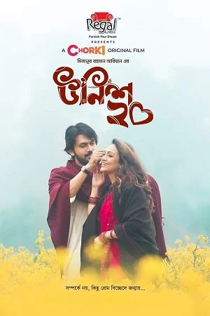 Download Unish20 (2023) Bengali Full Movie WEB-DL 480p [360MB] | 720p [920MB] | 1080p [1.8GB] –