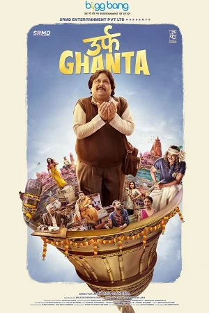 Download Urf Ghanta (2021) Hindi Full Movie 480p [300MB] | 720p [650MB] | 1080p [1.4GB] –