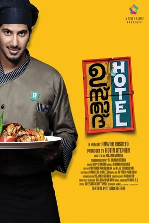 Download Ustad Hotel (2012) BluRay ORG. [Hindi Dubbed] Full Movie 480p [500MB] | 720p [1.5GB] | 1080p [3GB] –