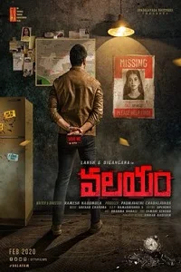 Download Valayam (2020) WEB-DL Dual Audio {Hindi-Telugu} Full Movie 480p [500MB] | 720p [1.2GB] | 1080p [2.5GB] –