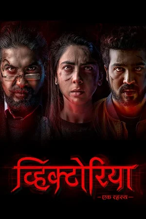 Download Victoria : Ek Rahasya (2023) {Hindi+Marathi} Full Movie WEB-DL 480p [350MB] | 720p [1GB] | 1080p [2GB] –