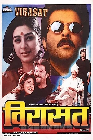 Download Virasat (1997) Hindi Full Movie DVDRip 480p [500MB] | 720p [1.4GB] | 1080p [7.5GB] –