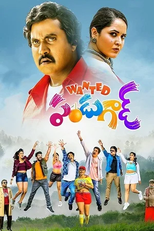 Download Wanted PanduGod (2022) Dual Audio [Hindi + Telugu] WEB-DL 480p [400MB] | 720p [1GB] | 1080p [2.2GB] –