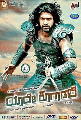 Download Yaare Koogadali (2012) Hindi Dubbed Full Movie 480p [450MB] | 720p [1.2GB] –