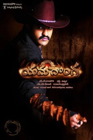 Download Yamadonga (2007) HDRip ORG. Dual Audio [Hindi – Telugu] Full Movie 480p [650MB] | 720p [1.6GB] | 1080p [3.5GB] –