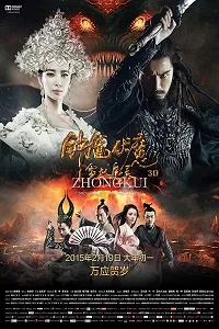 Download Zhongkui: Snow Girl and the Dark Crystal (2015) Dual Audio {Hindi-English} 480p [400MB] | 720p [1GB] –