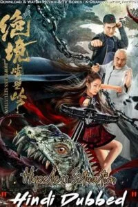 Download Hopeless Situation – Kung Fu Master Su (2022) WEB-DL Dual Audio {Hindi-Chinese} 480p [350MB] | 720p [850MB] | 1080p [1.5GB] –