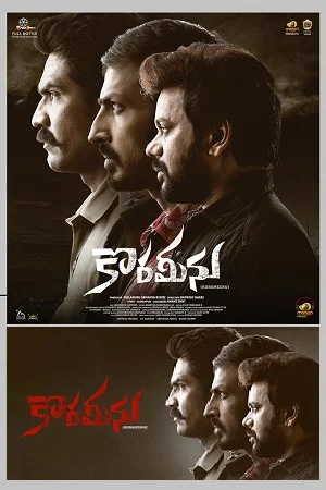 Download Korameenu (2022) WEB-DL ORG. Dual Audio [Hindi – Telugu] Full Movie 480p [430MB] | 720p [1.4GB] | 1080p [2.2GB] –