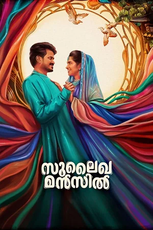 Download Sulaikha Manzil (2023) WEB-DL ORG. Dual Audio [Hindi – Malayalam] Full Movie 480p [400MB] | 720p [1GB] | 1080p [2.2GB] –