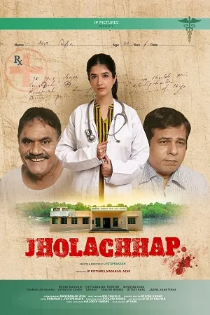 Download Jholachhap Season 1 (2022) Hindi Voot Original Complete Web Series 480p | 720p | WEB-DL –