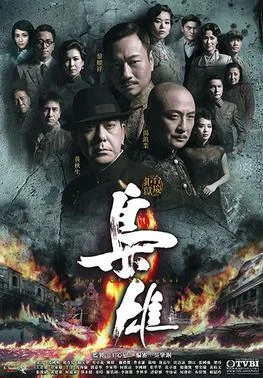 Download Lord of Shanghai (2016) Dual Audio {Hindi-English} 480p [400MB] | 720p [1GB] –