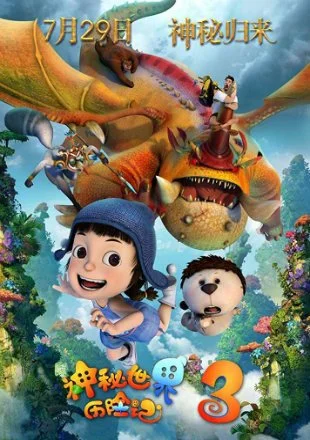 Download Yugo and Lala 3 (2016) Dual Audio {Hindi-English} 480p [300MB] | 720p [800MB] –